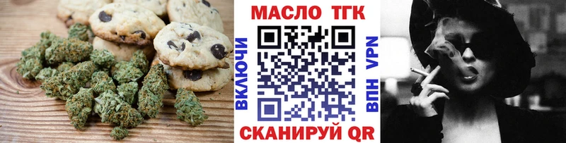 Еда ТГК марихуана  Вельск 