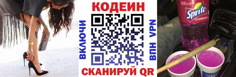 Кодеиновый сироп Lean напиток Lean (лин)  Вельск 