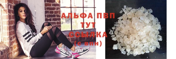 альфа пвп VHQ Новозыбков